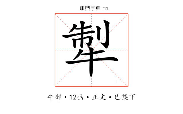 𤙲