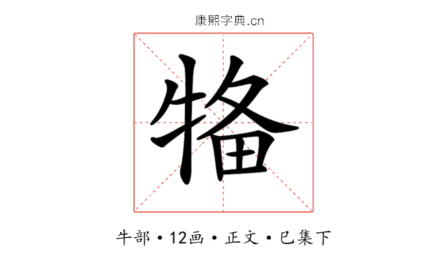 𤙳