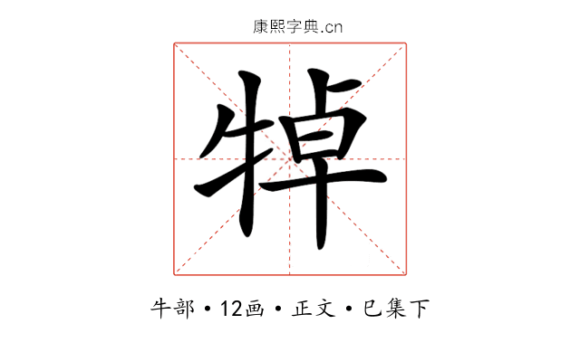 𤙴