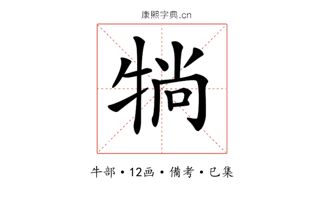 𤙽