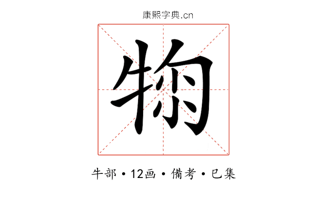 𤚂