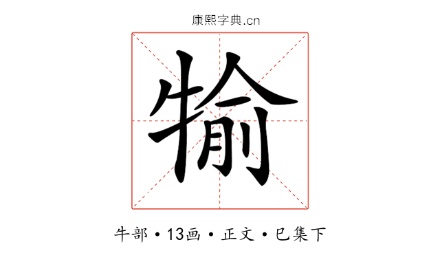 𤚎