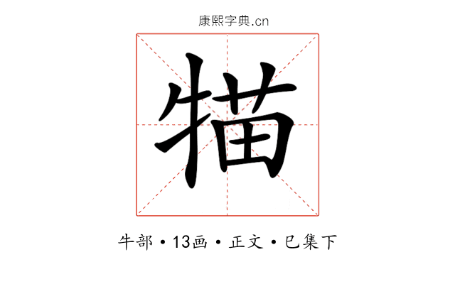 𤚐