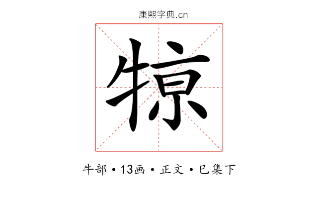 𤚒