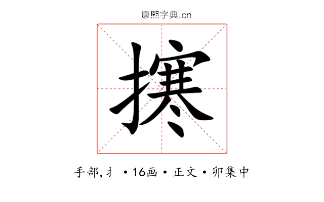 㩃