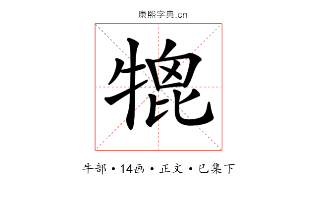𤚪