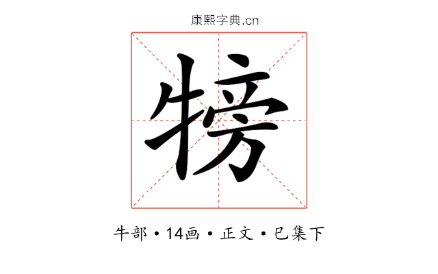 𤚰