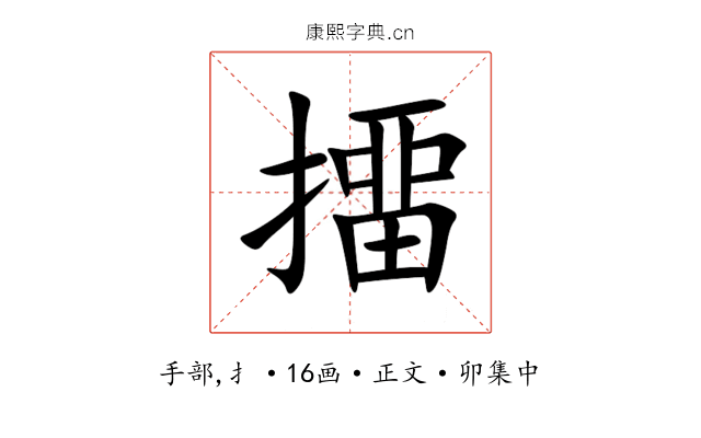㩅