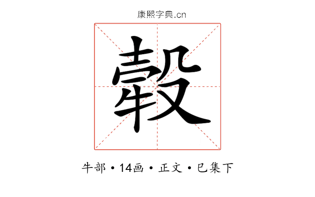 𤚲