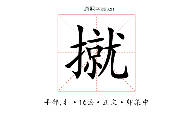 㩆