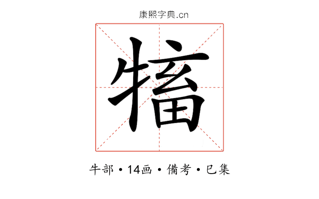 𤛅
