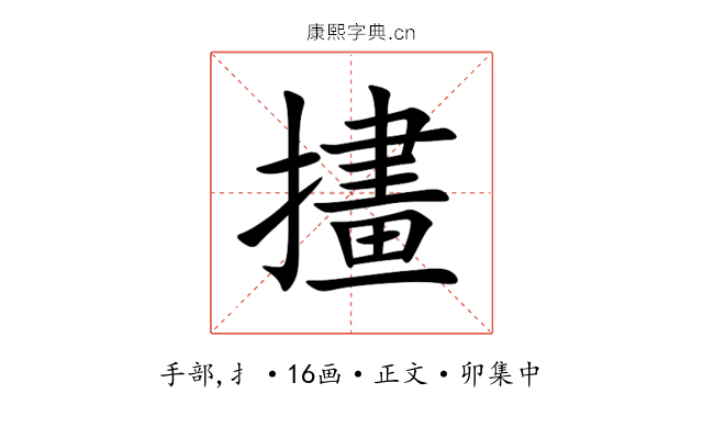㩇