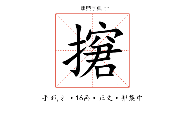 㩈