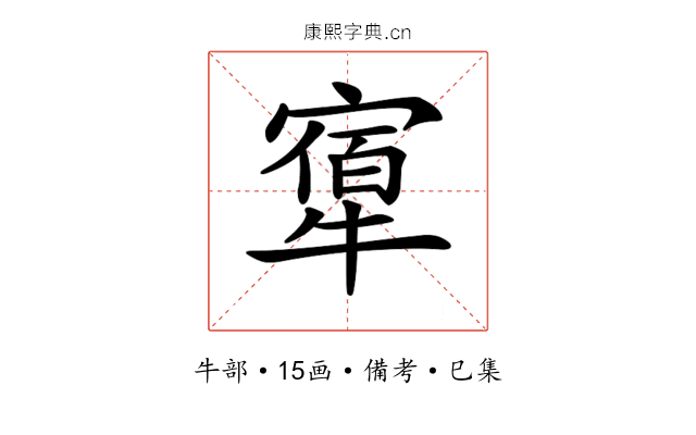 𤛝