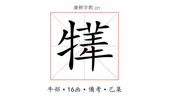 𤛫