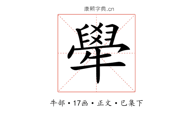 𤛱