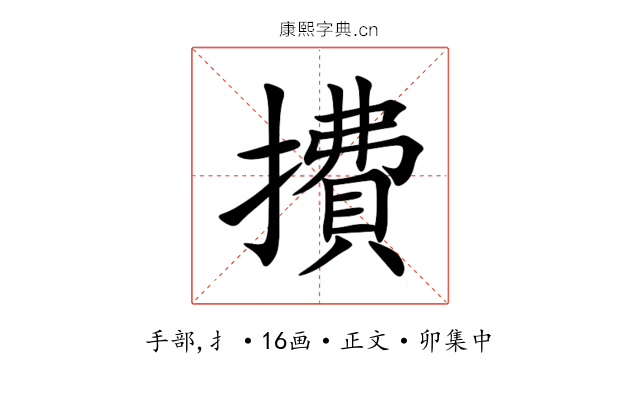 㩌