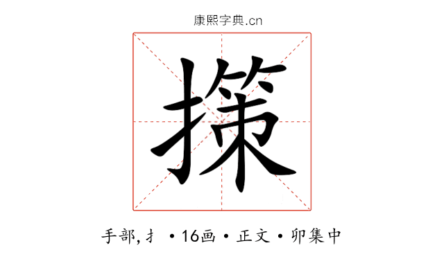 㩍
