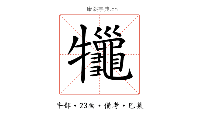 𤜓