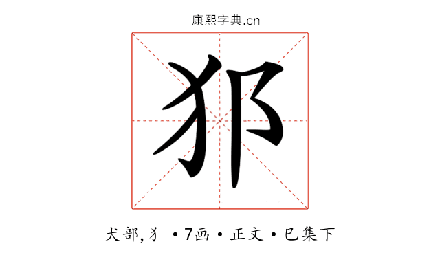 𤜡