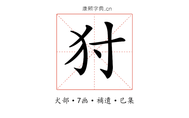 𤜮