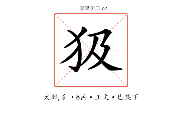𤜯