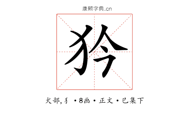 𤜰