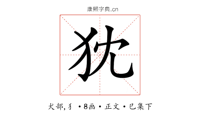 𤜴