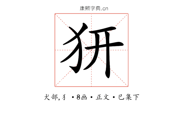 𤜵