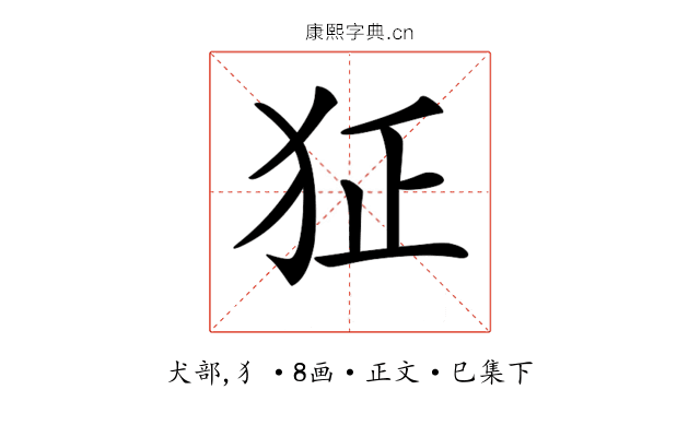 𤜺