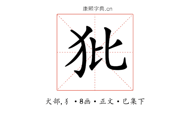 𤜻