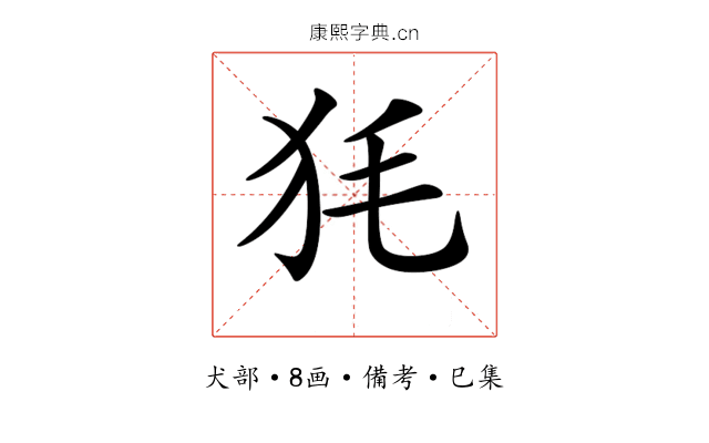𤝄