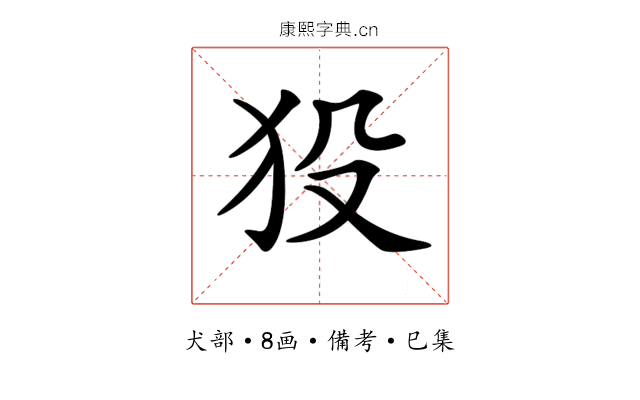 𤝈