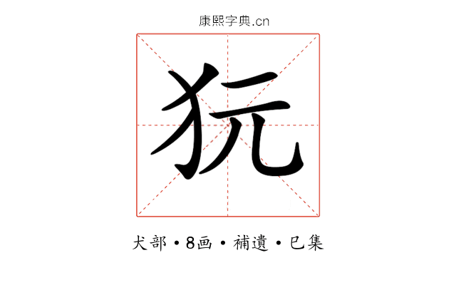 𤝌
