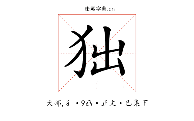 𤝒