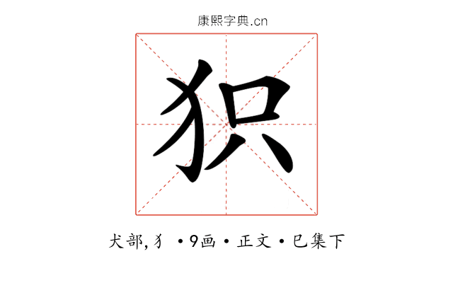 𤝖