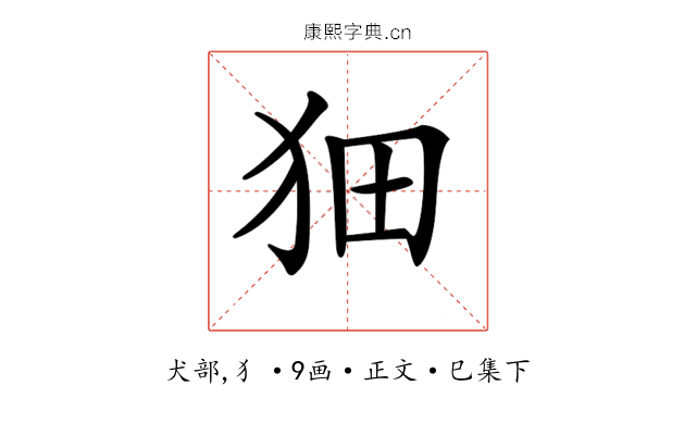 𤝗