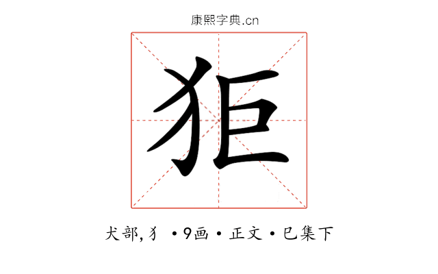 𤝙