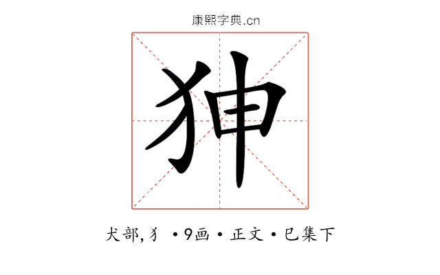 𤝚