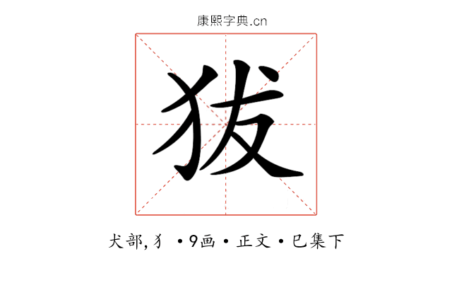 𤝜