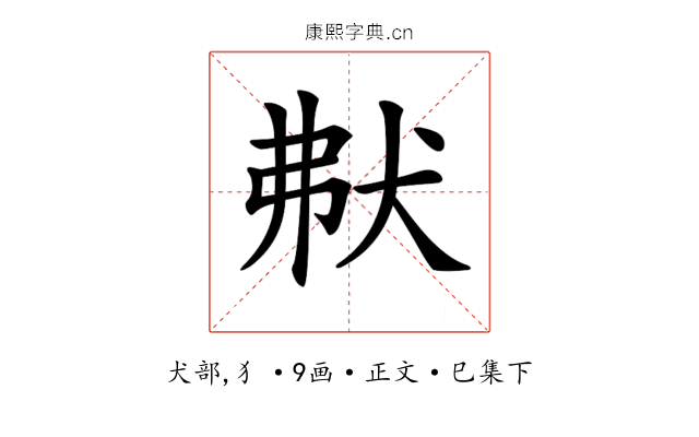 𤝟