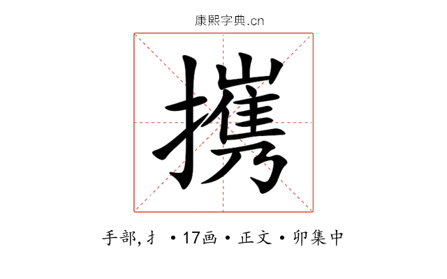 㩗