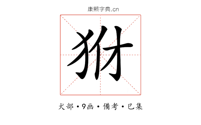 𤝦
