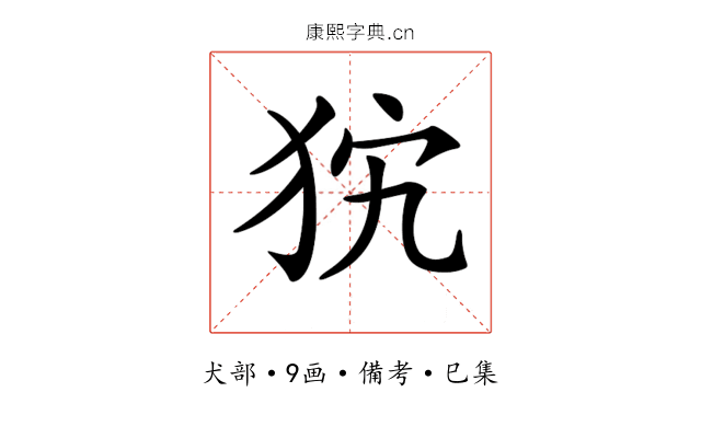 𤝨