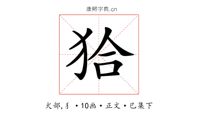 𤝰