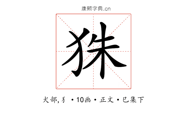 𤝹