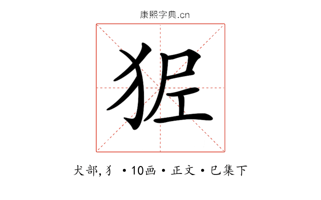 𤝺
