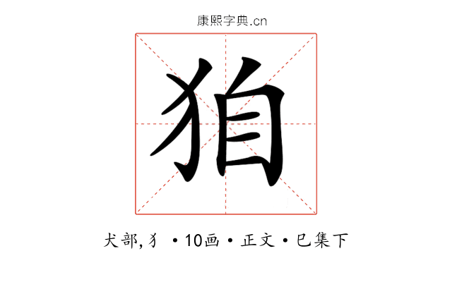 𤝼