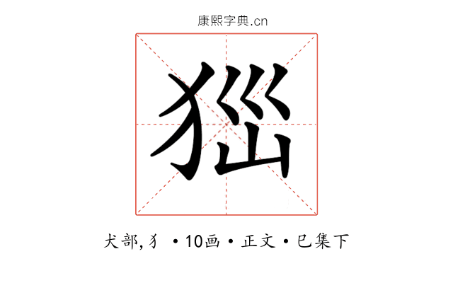 𤝾