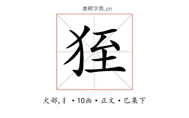 𤞂